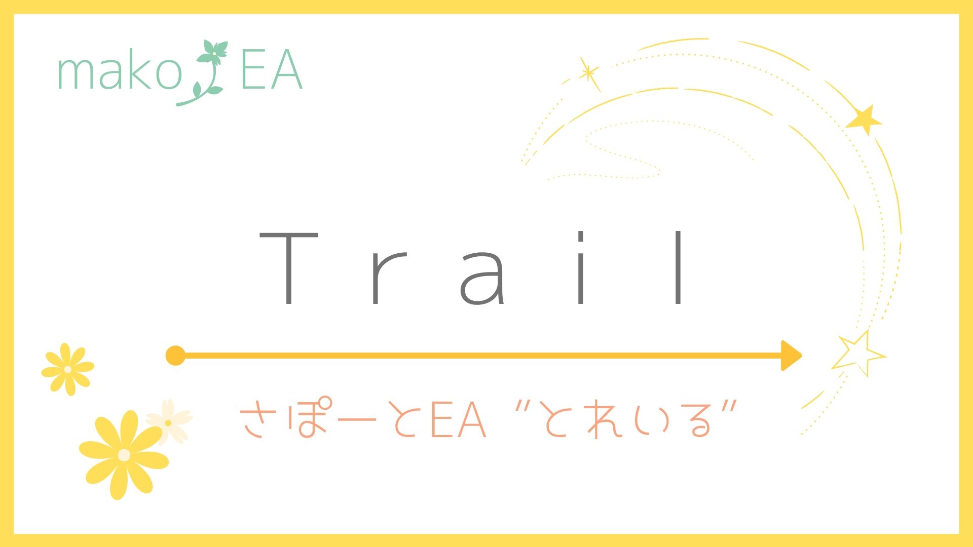 mako-EA_Trail